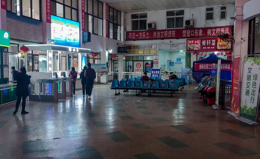 资阳城北客运站，好想和你说声“再见！”