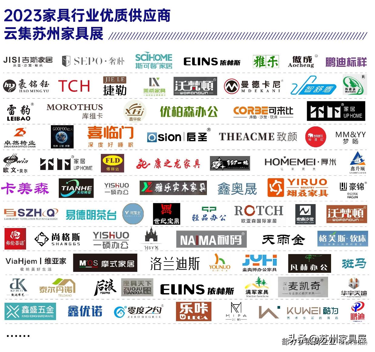 苏州家具展信息,苏州家具展我们来了