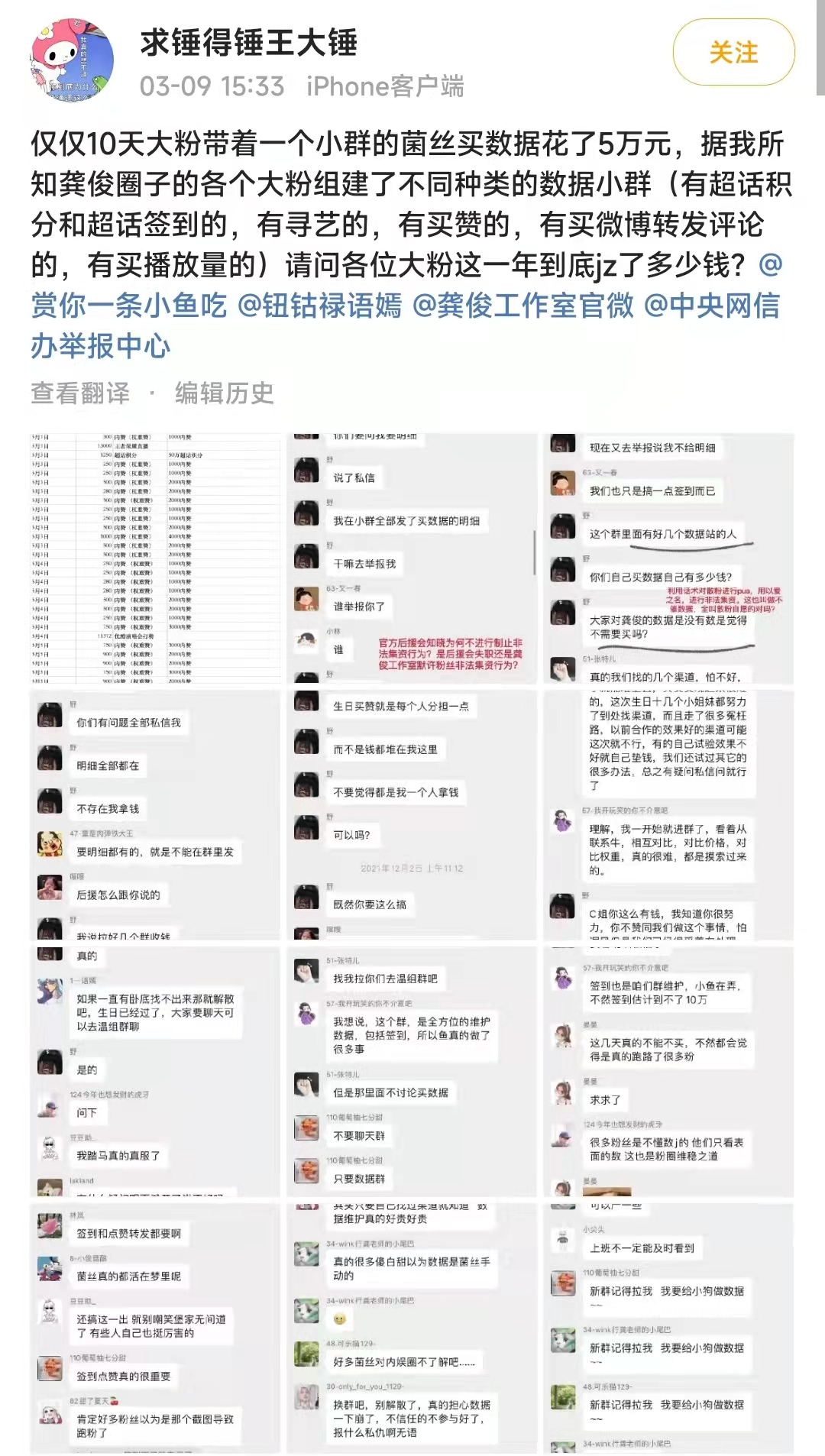 龚俊逃税案事件,龚俊偷税漏税是真的吗