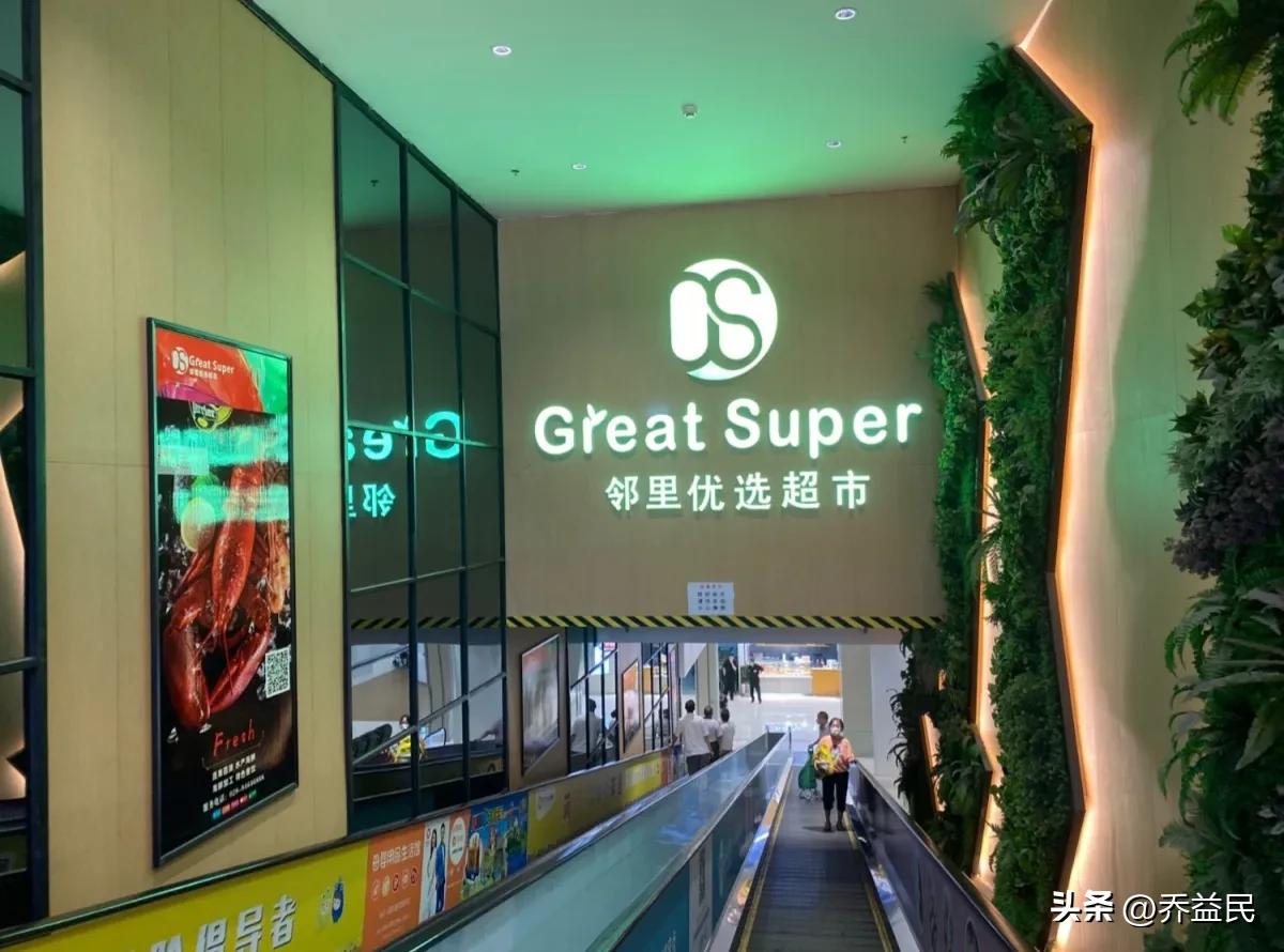 魔芋胶、柠檬色，邻里优选超市乱标“科技与狠活”，遭处罚！