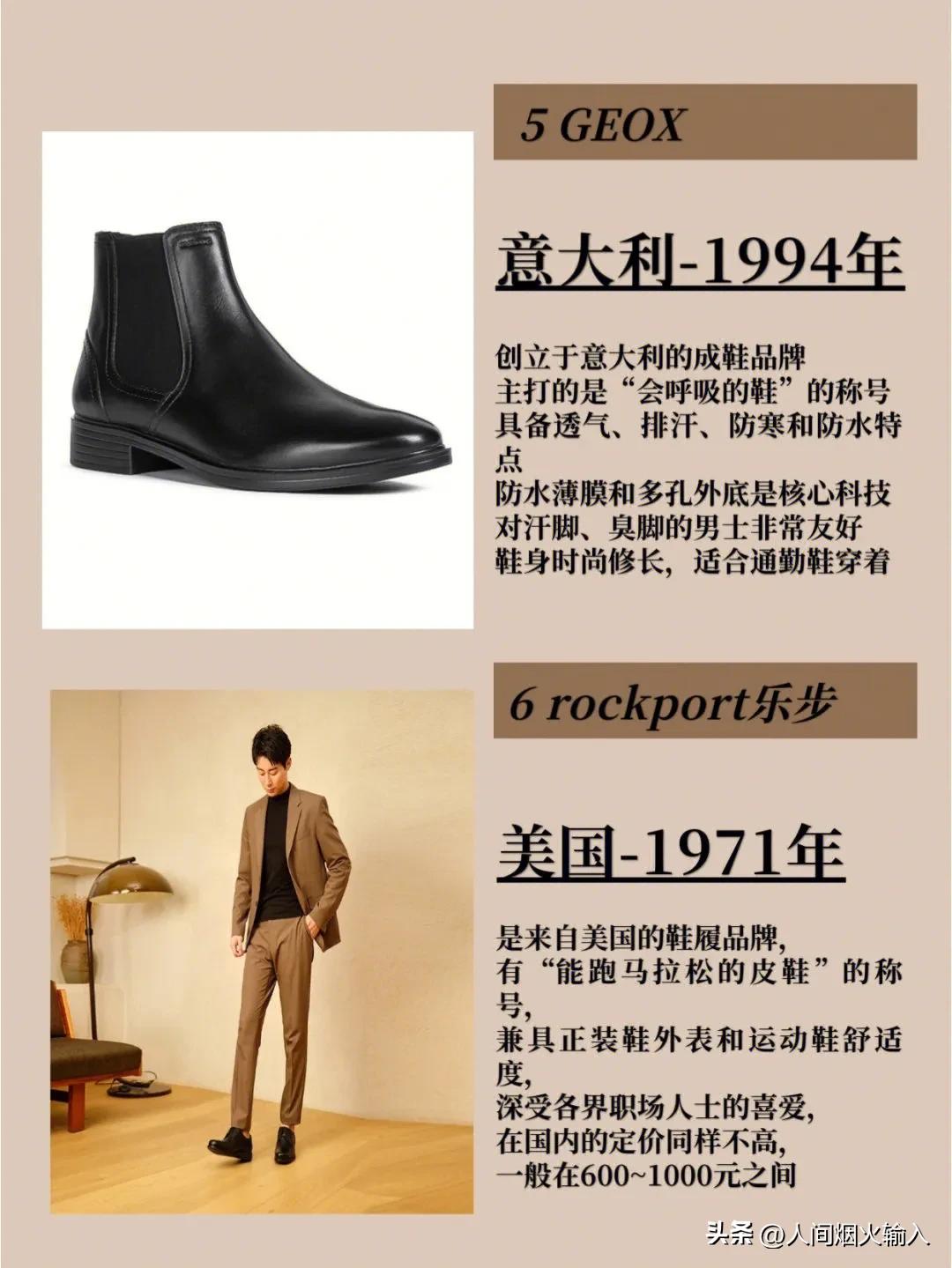 男鞋推荐，十个通勤男鞋品牌分享