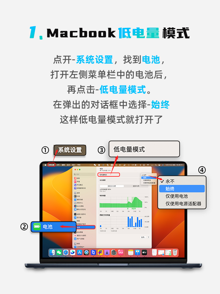 mac掉电严重怎么解决,mac电脑掉电快