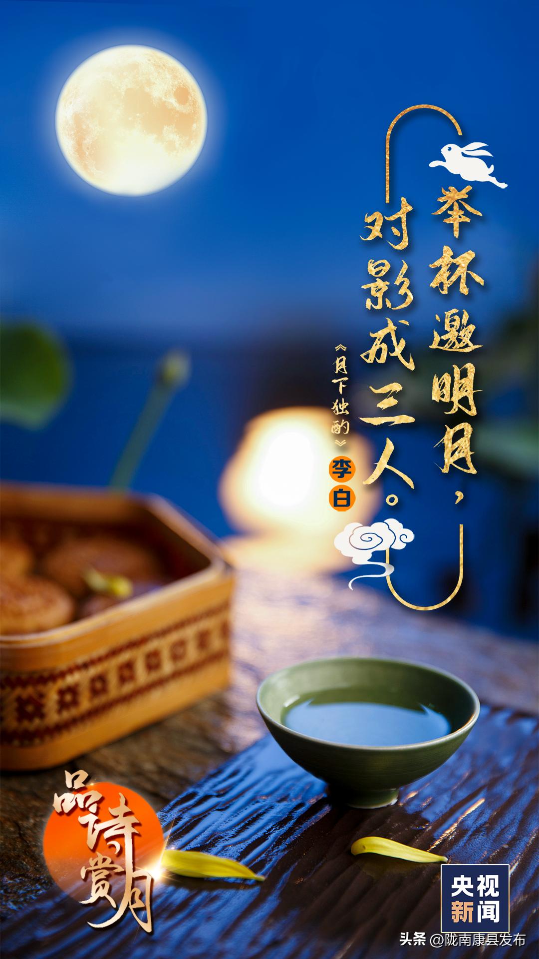 中秋节遇见最美中秋诗词,最美中秋佳节诗句大全