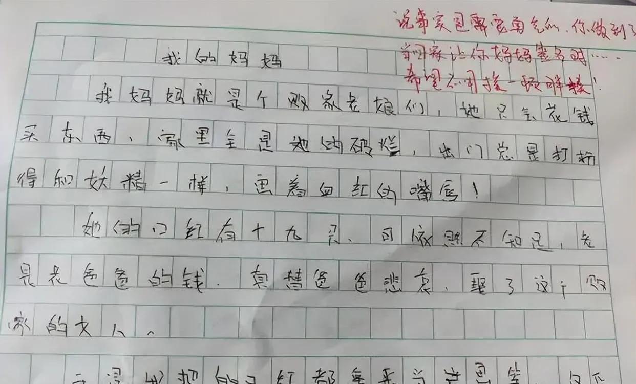 我的小姨的作文400字,三年级我的小姨作文450字