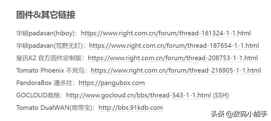 k2p路由器刷机详细教程,路由器k2t刷机教程