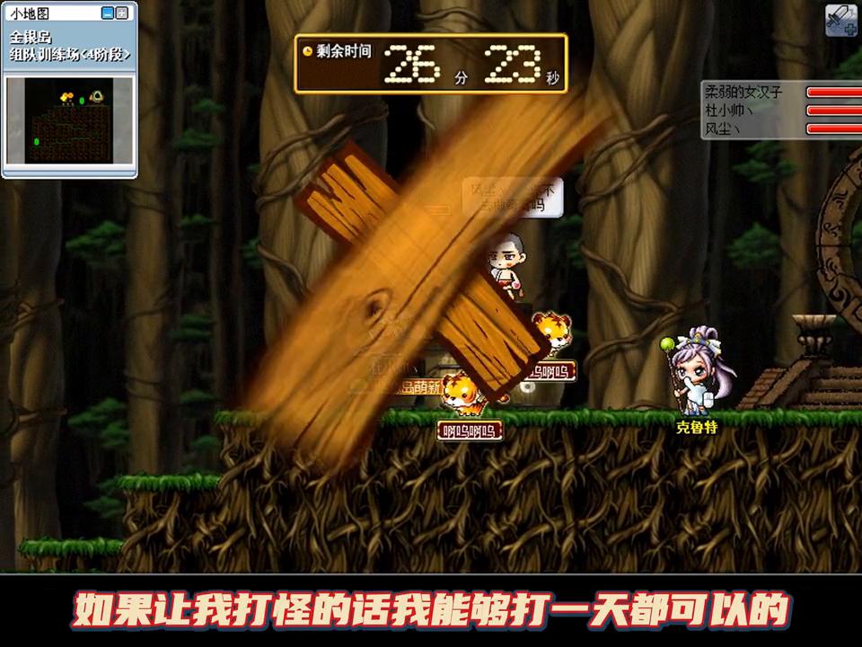 冒险岛凯梅尔兹共和国主题副本,冒险岛115-129主题副本