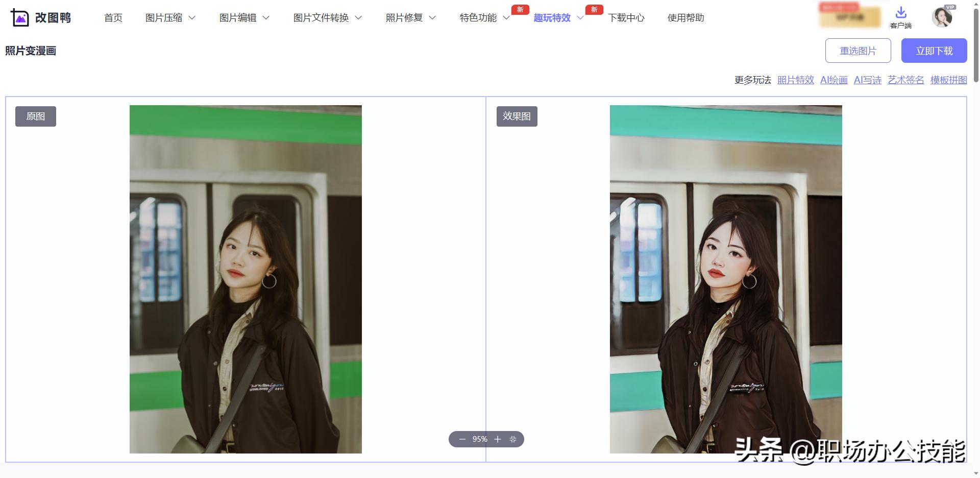 一看就会的转笔方法,一看就会的p图教程
