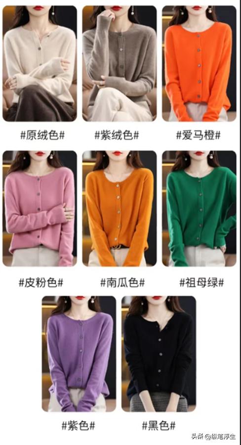 快来看看我发现了什么宝藏？中国女装产地溯源，双十一心动价