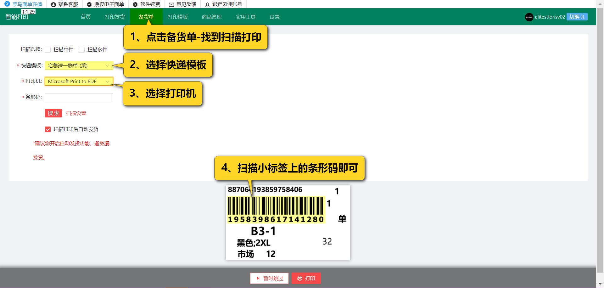 无货源电商怎么操作拿货,无货源电商店铺怎么铺货