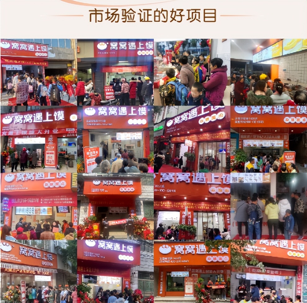 窝窝遇上馍餐饮店加盟,窝窝遇上馍一年赚多少钱