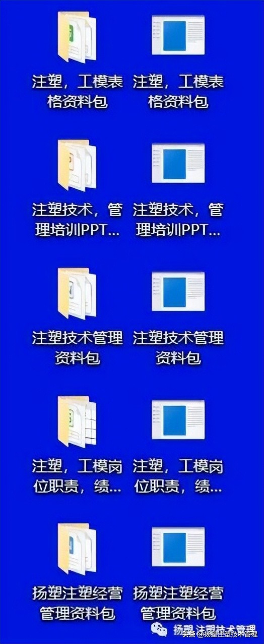 大师傅的加工方法,注塑技术参数怎么调