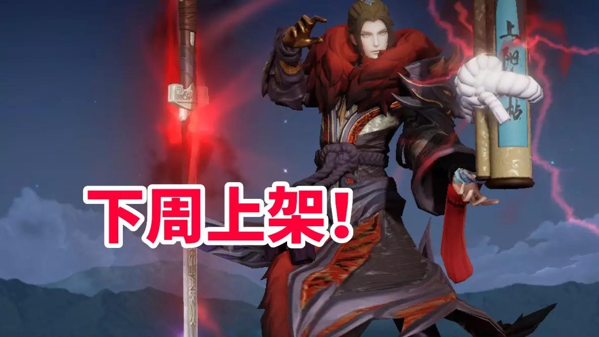 墨子新皮肤降魔优惠券要不要买,墨子新皮肤降魔优惠价可以叠加吗