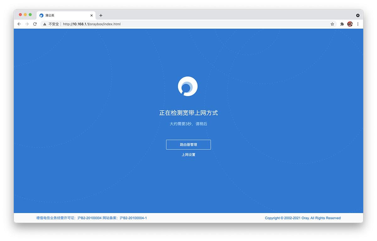 蒲公英企业级路由器推荐,负载均衡同时接入两条宽带