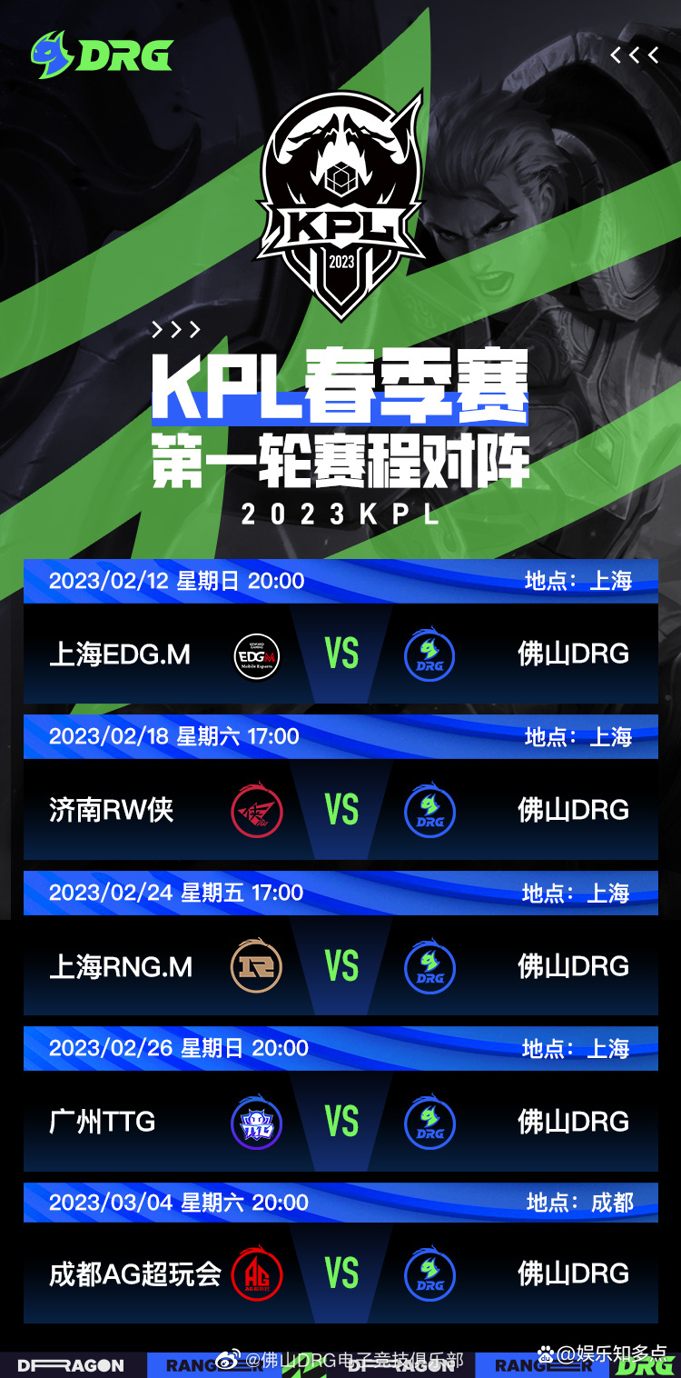 2023kpl春季赛赛程表_2023kpl春季赛赛制_kpl春季赛门票在哪里买