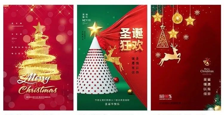 圣诞节超市促销海报素材,圣诞节商业海报