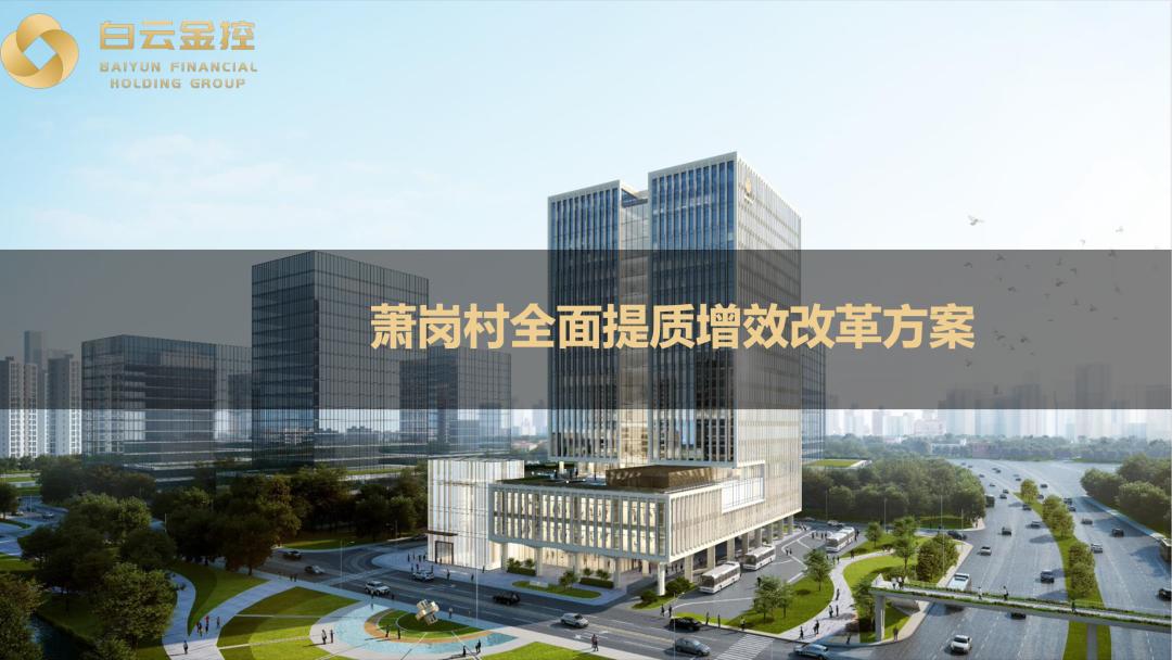 城中村最后的出路,周刊主要内容是什么