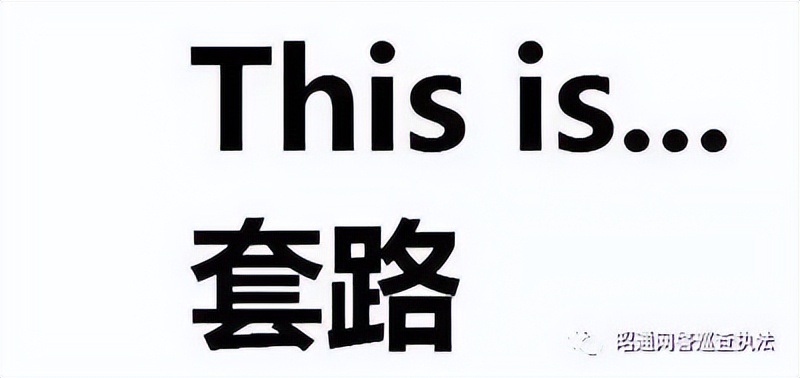 电信防诈视频话术,电信诈骗简短提醒告知