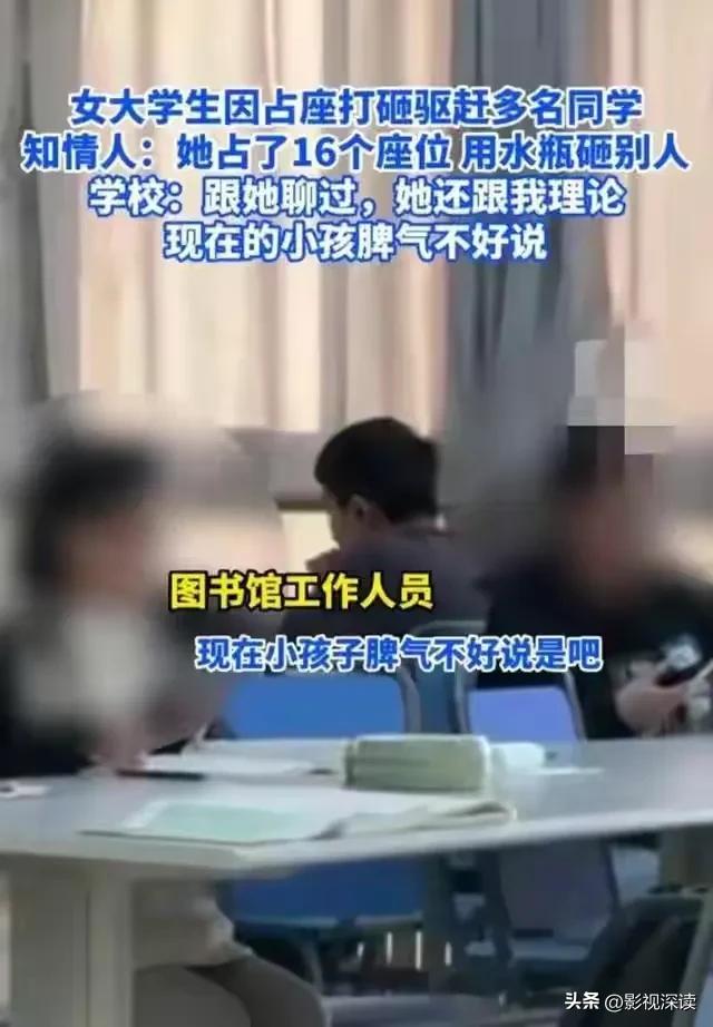 挨揍挨少了！高校小仙女发威，占16个座打砸同学，私...