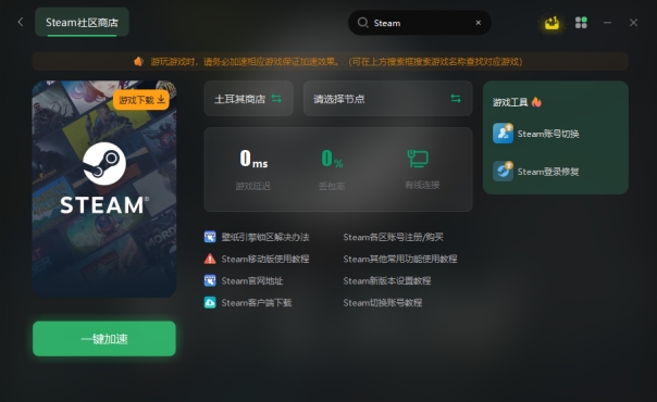 为什么连接不了steam服务器,steam错误无法连接至steam网络