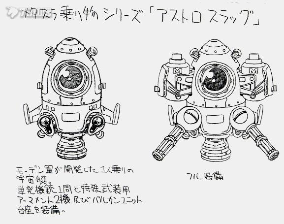 78军事模型,78原型机