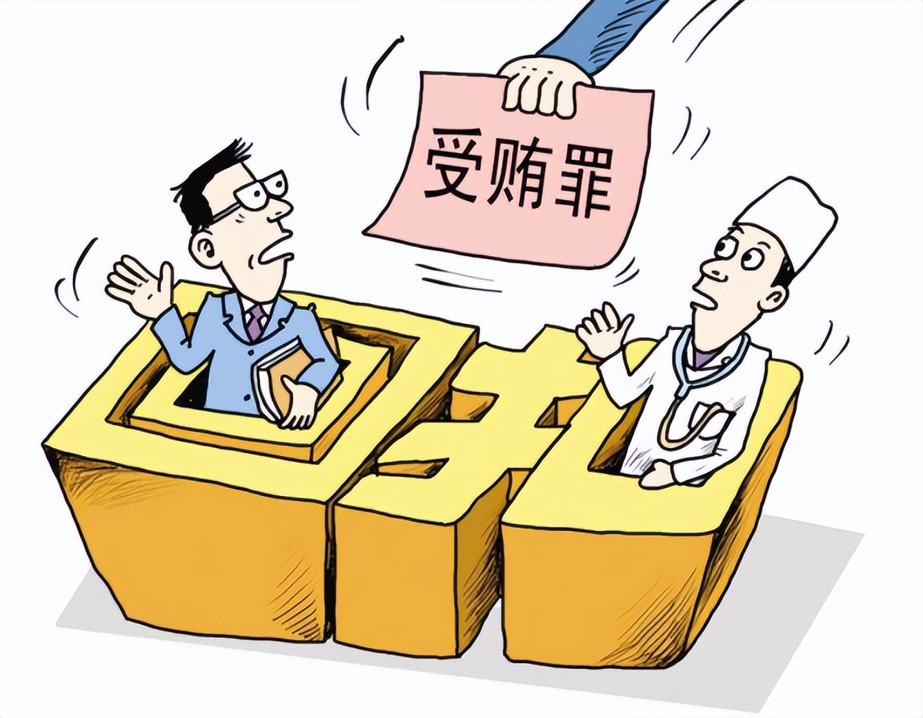 非国家工作人员受贿罪定罪量刑,受贿罪怎么量刑法律知识大全