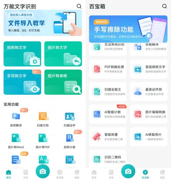15个微信冷知识,微信表情冷知识