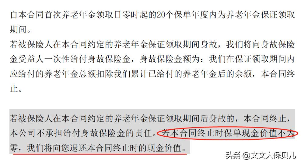 君龙龙抬头年金险怎么样,君龙人寿龙抬头b款年金险怎么样