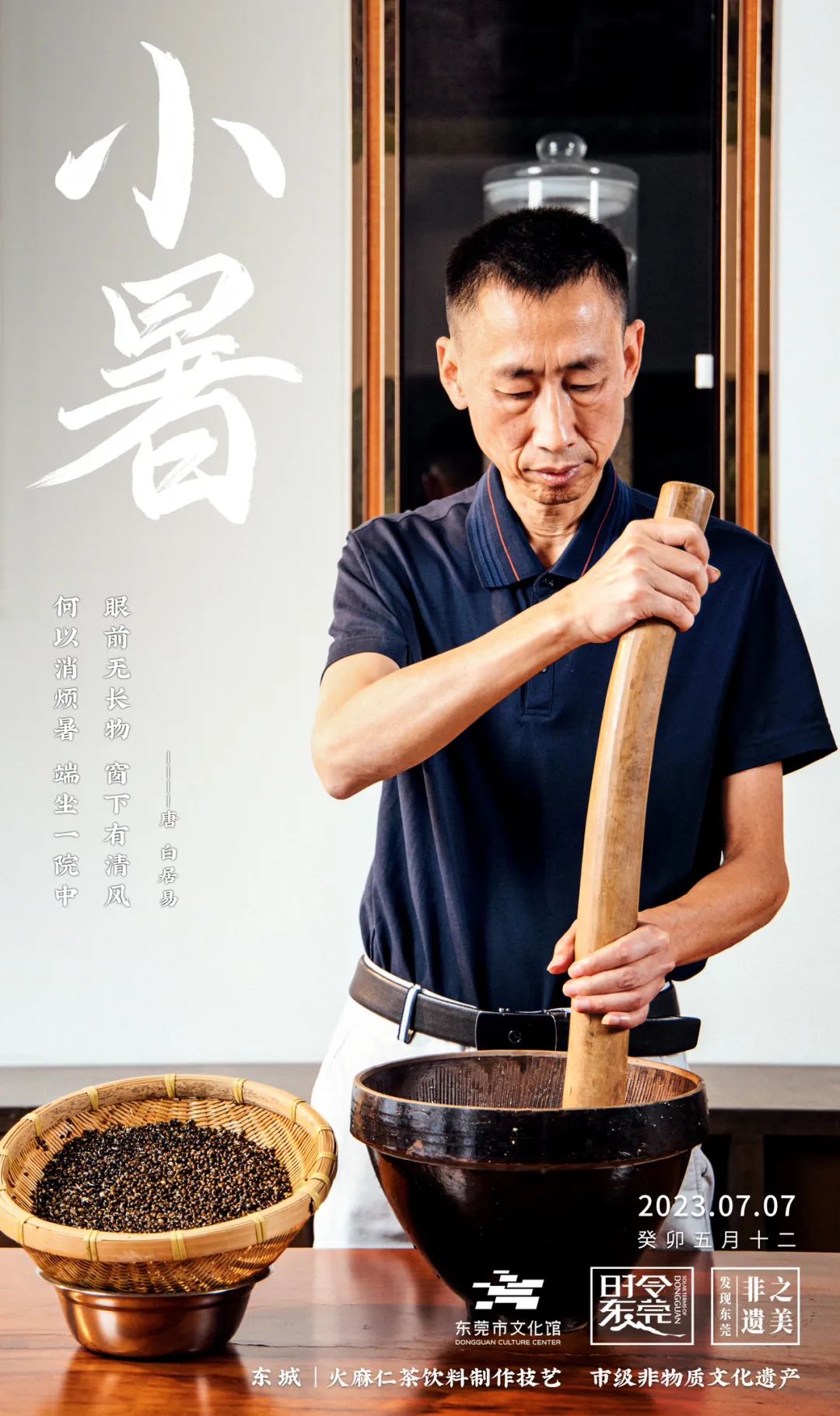 东莞最好喝的茶饮,适合广东夏天喝的养生茶饮