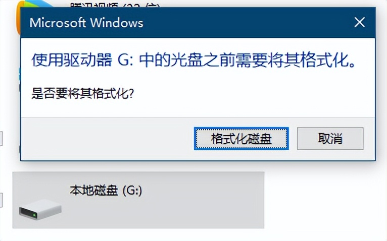 u盘量产为本地磁盘,移动硬盘变成本地磁盘解决方法