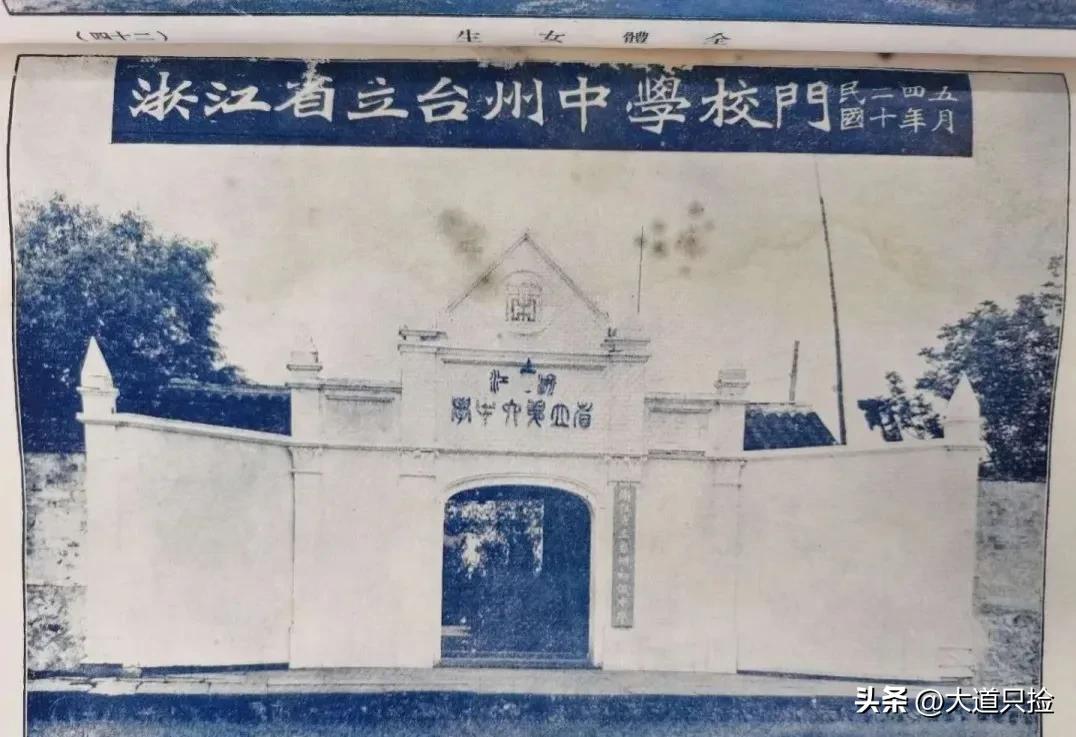 台州市第一中学喜报,台州洪家中学2021高考喜报