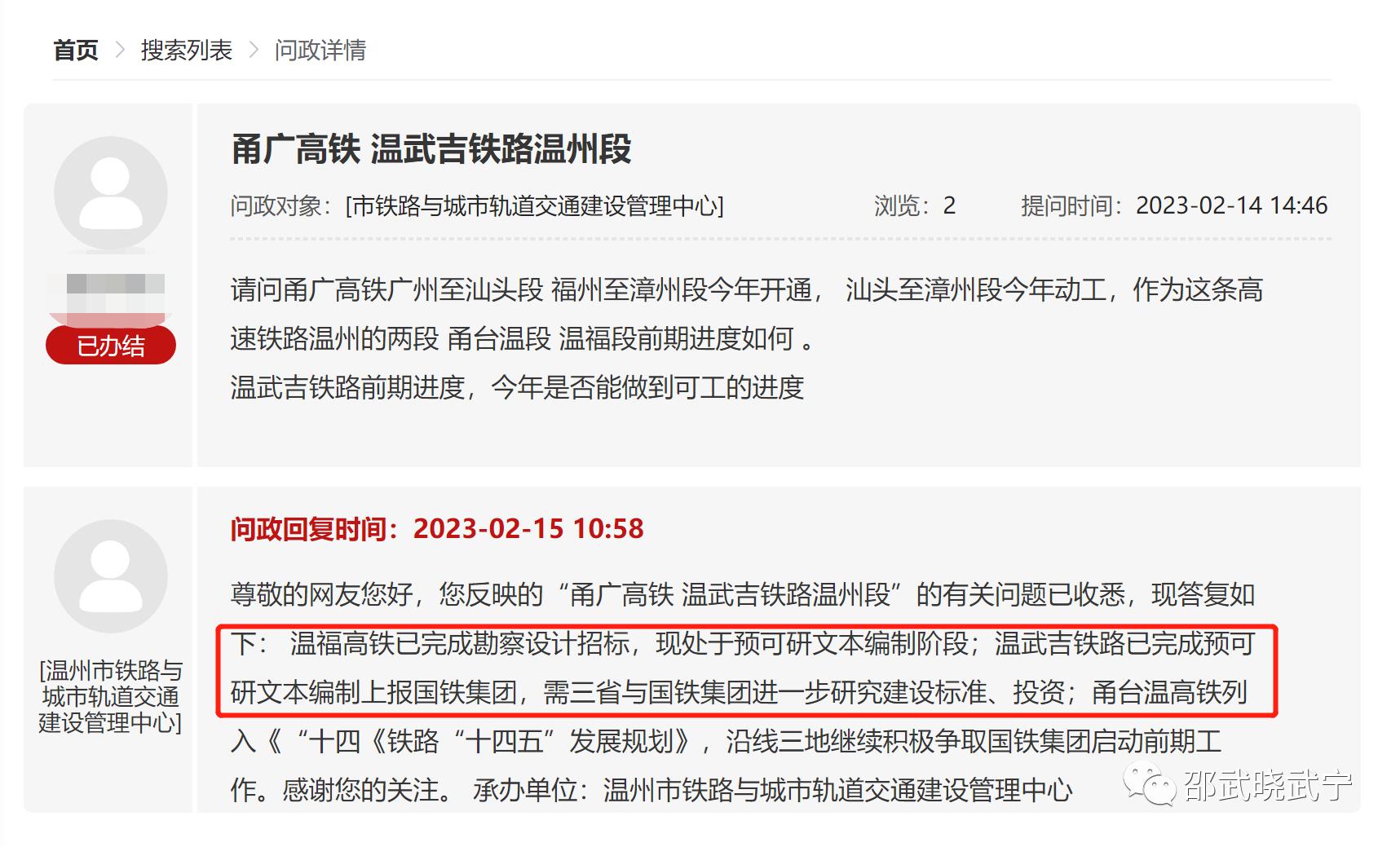 浙江铁路投资总规划,浙江10万亿铁路项目