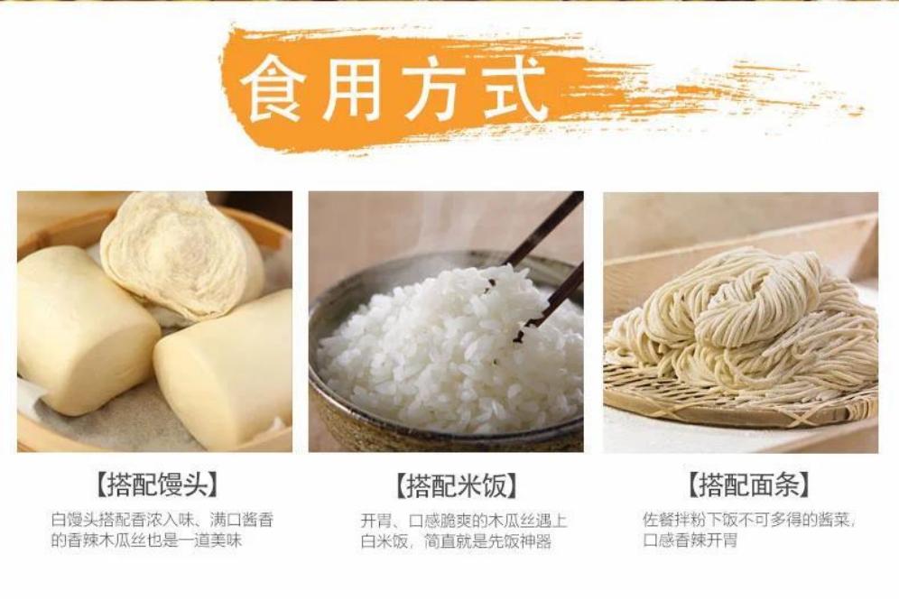 贺州特产——老树酱香木瓜丝