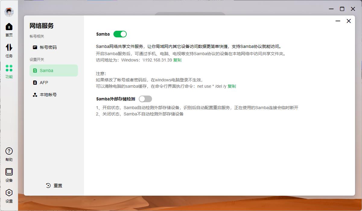 绿联nas4600pro使用体验,绿联私有云dx4600适合小企业吗