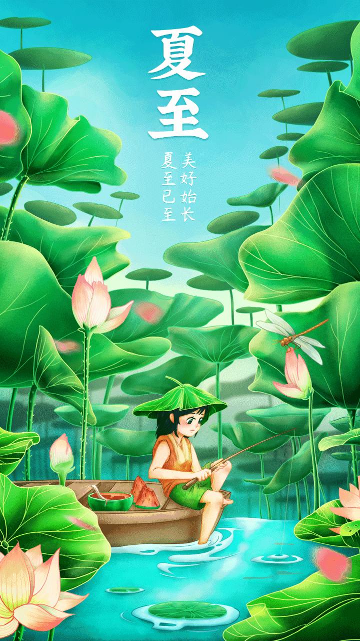 夏至节气感慨,今日夏至话题