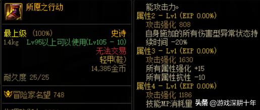 dnf更换装备注意什么,DNF更换buff装备注意事项