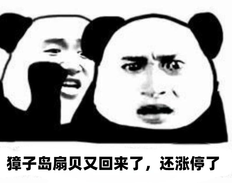 獐子岛涨停啥原因,獐子岛为啥涨停