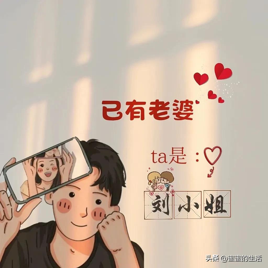 姓氏头像背景图情侣,如何制作姓氏情侣头像