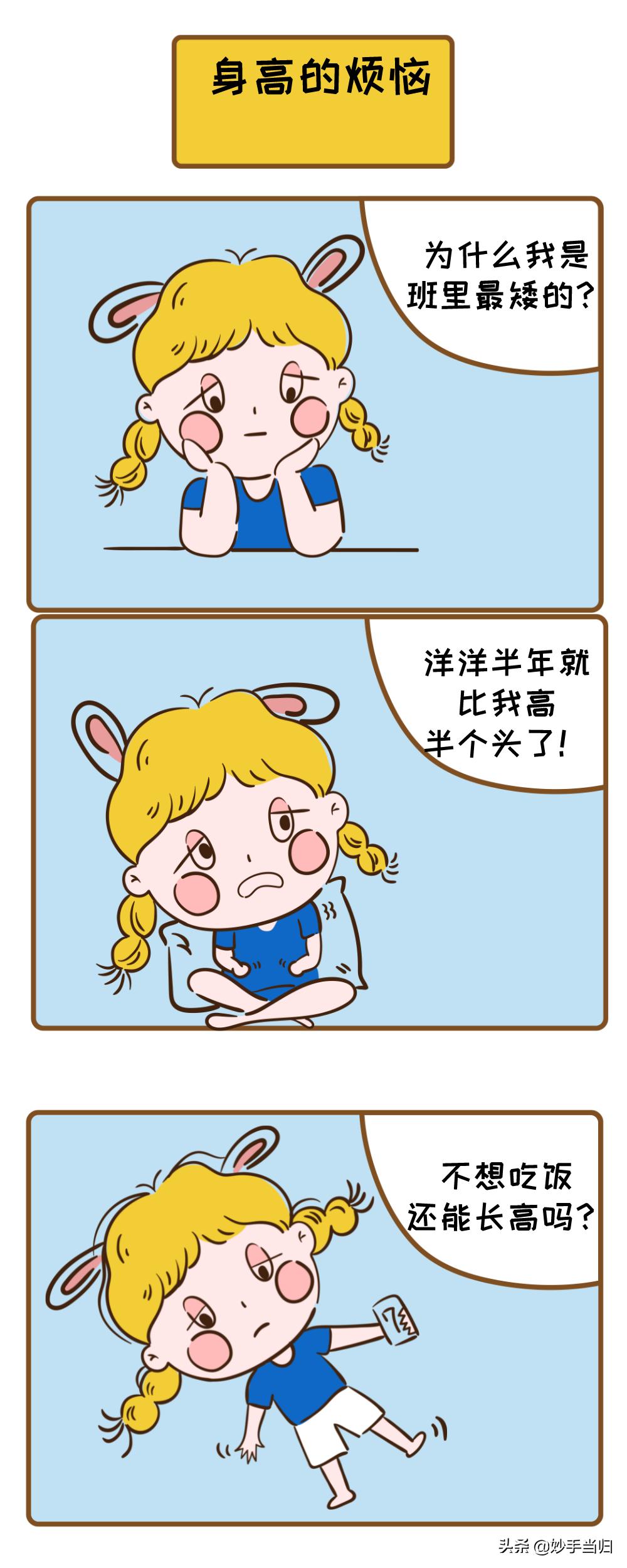 如何利用秋冬季节让孩子长高,帮助儿童增长身高的方法