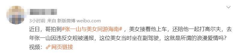 张一山疑曝新恋情,张一山被曝新恋情是真的吗