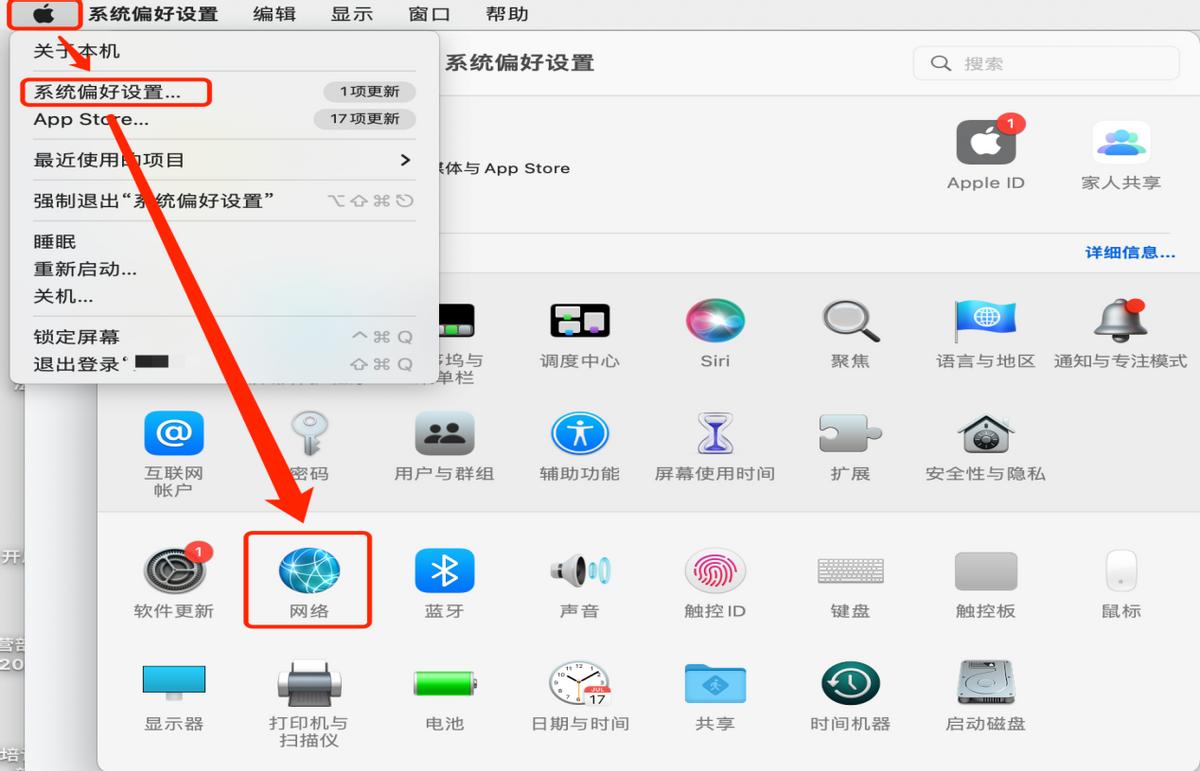 MacOS苹果电脑连接虚拟专用网VPN