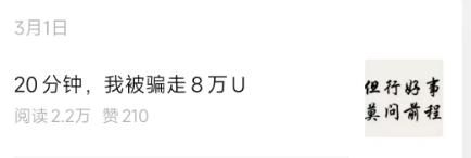 必须知道的十大诈骗陷阱,当下热门诈骗陷阱有哪些