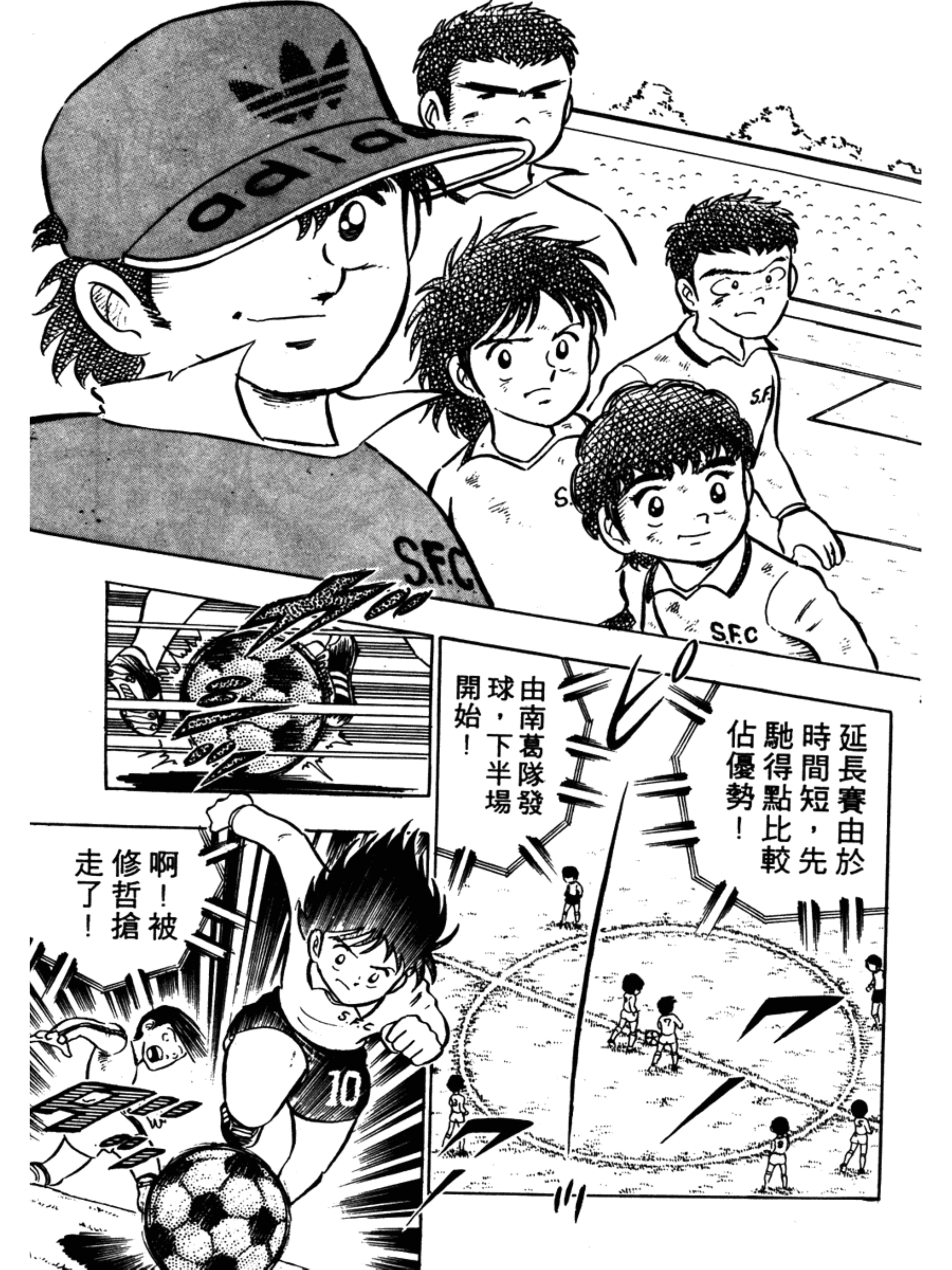 足球小将第二季岬太郎回归南葛,足球小将大空翼和岬太郎大结局