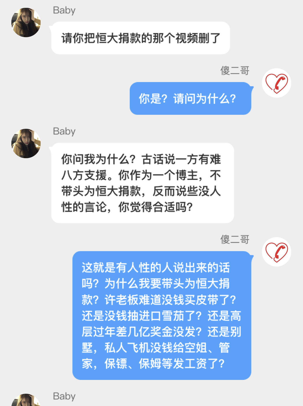 恒大负债1.97万亿全国人均多少钱,恒大负债百姓要承担吗