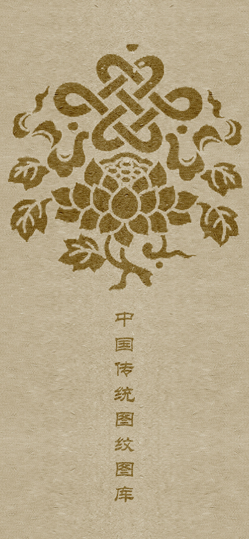 六字真言颂莲花纹身图案大全男,中国老传统莲花图案纹样