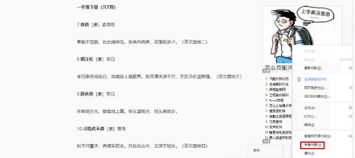 手机无法复制文字的网站怎么复制,360浏览器复制网页不能复制的文字