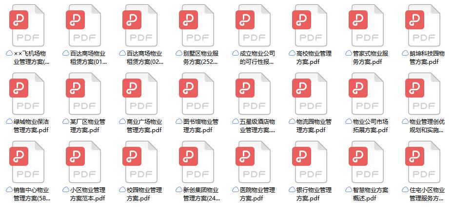 物业服务项目包括哪些内容,物业对儿童的服务项目