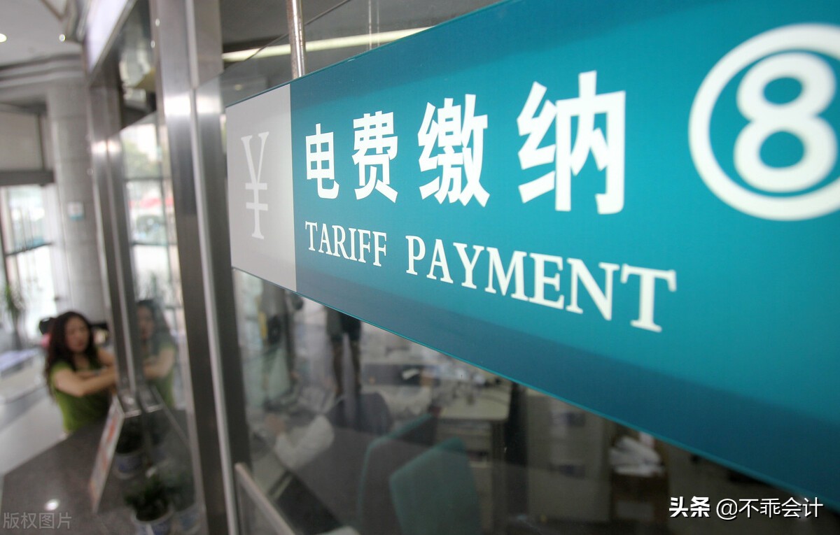 物业管理公司账务分录,物业管理企业全套账务处理流程