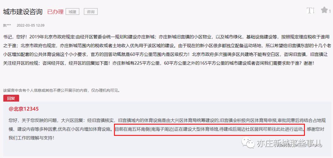 南海子公园体育中心,南海子体育产业园规划图纸