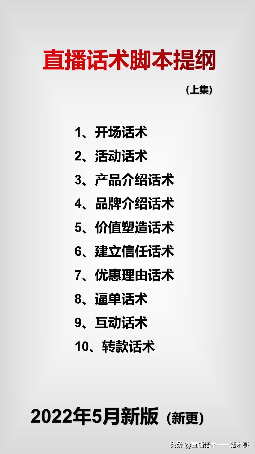 茶叶直播话术书籍,茶叶主播直播话术大全最新