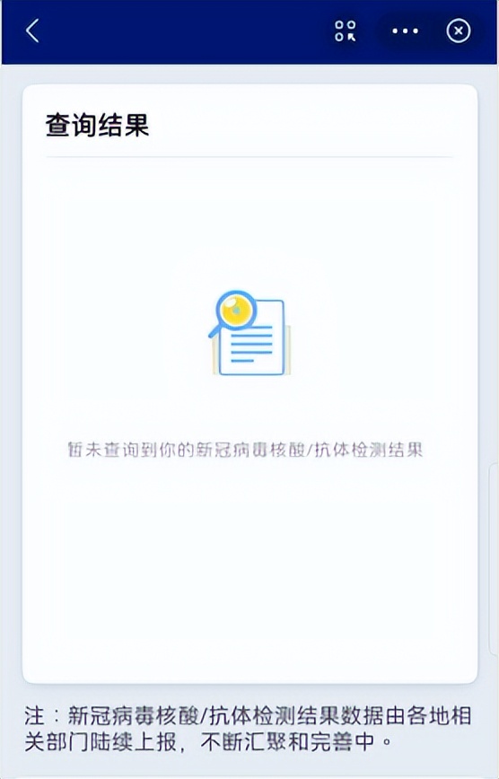 核酸检测结果查询方法,幼儿核酸结果怎么查询